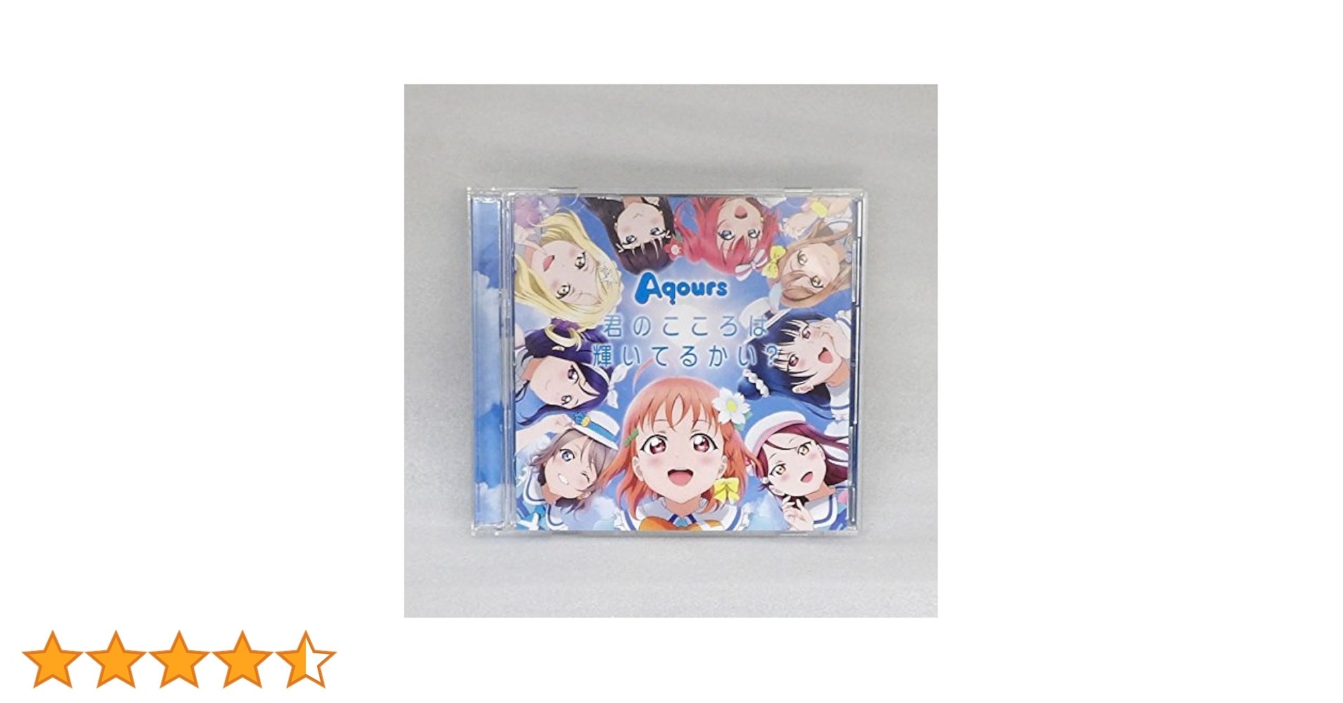 Amazon.co.jp: 君のこころは輝いてるかい?(Blu-ray Disc付